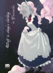 (C100) [Foxtail (sakifox)] Wolf in sheep's clothing in Tentacles [English] [CulturedCommissions]