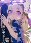 (C101) [Yashiya (YASSY)] Waruiko Piece (Touhou Project) [English] [Pedy]