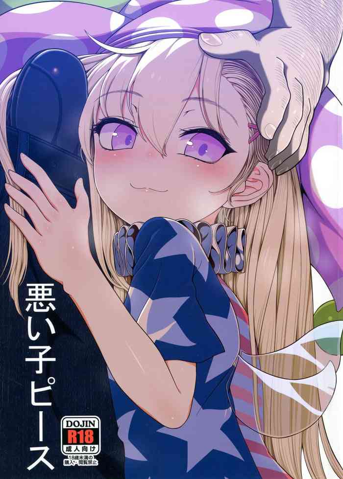 (C101) [Yashiya (YASSY)] Waruiko Piece (Touhou Project) [English] [Pedy]