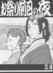 (C102) [Kajishima Onsen (Kajishima Masaki)] Omatsuri Zenjitsu no Yoru Tenchi Ban 23.08E (Tenchi Muyo!)