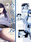 (C103) [Amagami Honpo (Manno)] Drop-in Gyaru Lets Me Use Her Pussy 2 [Digital]