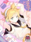(C103) [naonocoto (Naoko)] Jissen! Master to Nakayoshi Life Startup Guide (VOCALOID) [English] {Chin²}
