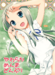 (C80) [Rotary Engine (Kannazuki Motofumi)] Yawaraka Menma Donburi (Ano Hi Mita Hana no Namae wo Bokutachi wa Mada Shiranai.) [English]