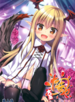 (C89) [Noraneko-no-Tama (Yukino Minato)] Tamaya Oodama Nijiiro Soushuuhen (Various) [English] [animefan71109]