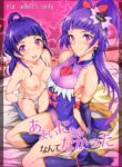 (C90) [Jukusei Kakuzatou (sugarBt)] Amai Nioi Nante Nakatta (Mahou Tsukai PreCure!) [English] [Doujins.com]