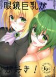(C96) [Shibayukiya (Shibayuki)] Megane Kyonyuu ga Suki! | Love Girls with Glasses and Huge Breasts! (To LOVE-Ru, IS , Queen's Blade) [English] [animefan71109]