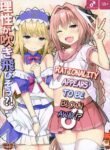 [Candy Club (Sky)] Risei ga Fukitobisou?! Rationality Appears to be Blown Away!? (Fate/Grand Order) [English] [Digital] [q91]