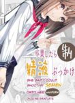 [Chaseta no Niwa (Chaseta)] Sotsugyou Shitara Seifuku ni Seieki Bukkake Shitemo Ii to Iu no de | She Said I Could Shoot My Semen On To Her Uniform Once We Graduate [English] [RefillTooLate]