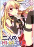 (COMIC1☆10) [C.A.T (Morisaki Kurumi)] Futari no HI・MI・TU (The Legend of Heroes: Sen no Kiseki) [English]