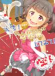 (COMITIA131) [Manaita] Sensei! Kekkonshiki de "Jojisou" Shitemite! | Sensei! Try dressing up like a little girl at your wedding! [English] [DarthEnel]