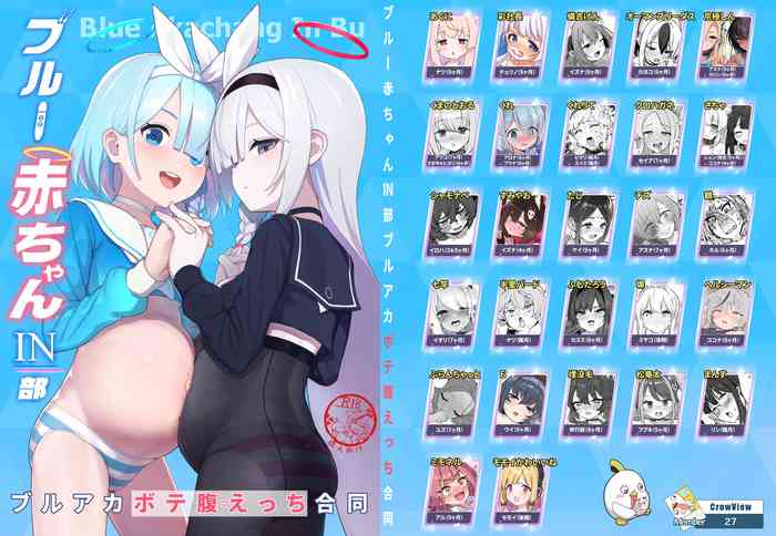 [CrowView (Various)] Blue Aka-chan IN-bu (Blue Archive) [English] [Shiririn] [Digital]