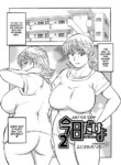 [Fujisawa Tatsurou] Kyou dake yo 2