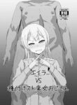 [Grand Chario (Arobiro)] Eira vs Tanetsuke Suto Majo Oji-san (Strike Witches) [English] [Gagak_Ireng] [Digital]
