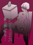 [HachihachihachiI] f I lend you my clitoris...