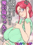 [Ii yu da ne] Haramaseta Bunny Girl wa, Boku no Kaa-chan!? [Manga-ban] [English] [DarklordMTLs]