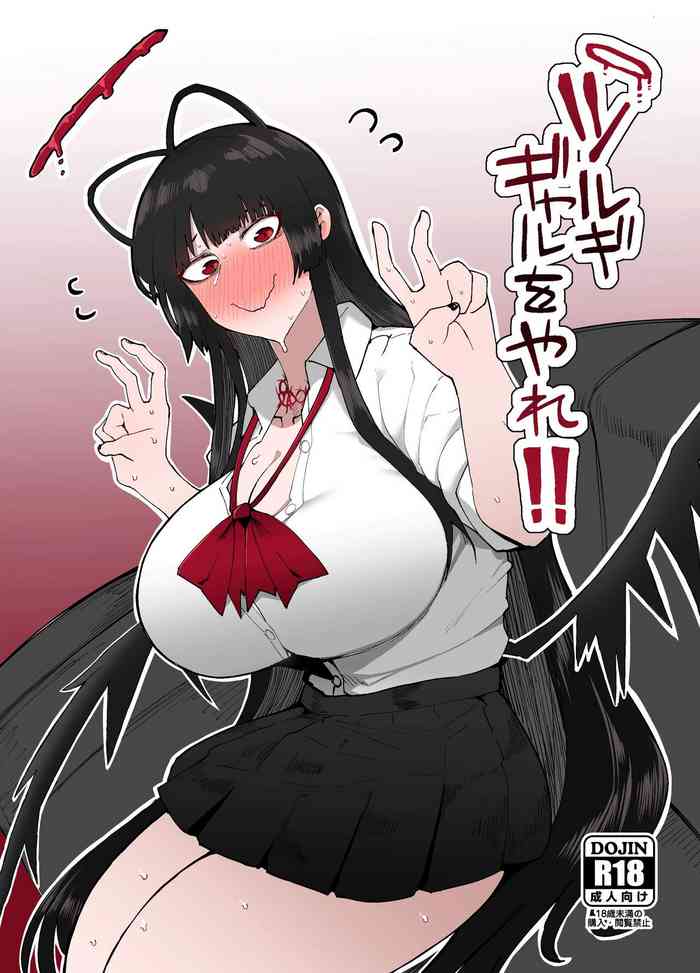 [Initiative (Fujoujoshi)] Tsurugi gyaru o yare!! / Tsurugi, Be a Gal For Me!! (Blue Archive) [English] {Doujins.com}