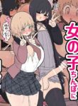 [Izumo Gasshuukoku (Momomo Gasshuukoku)] Insta-Corrupted Foreigner Fawns Upon A Handsome Futanari Girl's Dick [English] [A Cool Person]