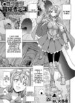 [Kaguya] Futanari Adventurer Miyu (2D Comic Magazine Yari-houdai! Hame-houdai Niku Onaho Joutai no Kabe Shiri Heroine Vol. 1) [English] [desudesu]
