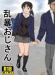 [Kiyama Haru] Rough Uncle Vol.1 [English]