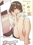[Kohri Club (Kohri Ms)] Inu no Utsuwa Hito no Mizu [English] [Digital]