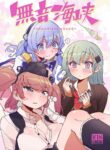 [Kohri Club (Kohri Ms)] Muon Kaikyou - soundless sound - (Kantai Collection -KanColle-) [English] [Digital]