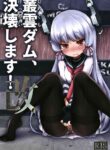 [Kohri Club (Kohri Ms)] Murakumo Dam, Kekkai Shimasu! Kai (Kantai Collection -KanColle-) [English] [Digital]