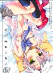 [Kumameshi-ya (Yoroizuka Nau)] Zubunure Koneko (The Legend of Heroes: Sen no Kiseki) [English]