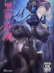 [Niku Sekai (Ion)] Black Requiem (Granblue Fantasy) [English] [Decensored] [Digital]