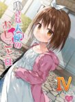 [Noraneko-no-Tama (Yukino Minato)] Chiisana Tenshi no Oshigoto wa IV [English] [YxTL] [Decensored] [Digital]
