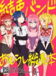 [Nurunoma (Nuruko)] Kessoku Band Omorashi Soushuubon (Bocchi the Rock!) [English] [Digital]