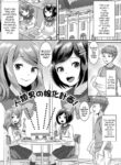 [Palco Nagashima] Jinrui Otokonoko Ka Keikaku! | The Mankind Trapification Plan! [English] [mysterymeat3] [Digital]
