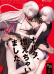 [Pink pepper (Omizu)] Alter, Fuechaimashita. (Fate/Grand Order) [English] [SDTLs] [Digital]
