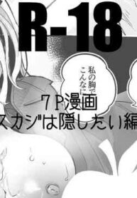 [Ringo Club] Skadi wa Kakushitai Hen (Arknights) [English] [DKKMD Translations]