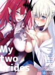 My two brides (Fate/Grand Order) [Untue]