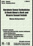 [Semakute Kurai (Kyouan)] Kurakute Semai Seihekisho Vol. 3 Shikome-ka 2 [English] [Kuraudo]