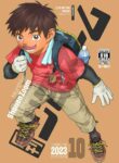 [Shounen Zoom (Shigemaru Shigeru)] Gekkan Shounen Zoom 2023-10 [English] [Digital]