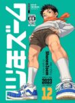 [Shounen Zoom (Shigemaru Shigeru)] Gekkan Shounen Zoom 2023-12 [English] [Digital]