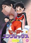 [Studio Zumi (Zumi)] Hero × Complex [English] {Chin²}