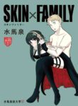 [suimasen] SKINxFAMILY