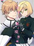 (SUPER26) [Sayonara Hornet (Yoshiragi)] Shujuu to Koi to Kyoukaisen | Master and Servant, Love and Boundaries (Fate/EXTRA) [English] {Chin²}