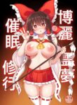 [tomikadou (tksand)] Hakurei Reimu Saimin Shugyou (Touhou Project) [English] [desudesu] [Digital]