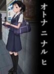 [Tornado] Otona ni Naru Hi | The day I become an adult [English] [Gagak_Ireng]
