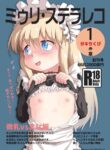 [Tsuki to Koori no (Futatsuki Hisame)] Myli Stellareco [English] [Penguin Piper] [Digital]
