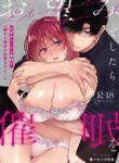 [Ura Alpaca Bokujou (Meeo)] Onozomi deshitara Saimin wo ~Maki-san Himitsu no Renai Therapy~ | If you wish, hypnosis ~Maki-san's secret love therapy~ [English]