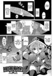 [Yaminabe] Kyokan Tensei | Giant Reincarnation (Naisho no Hame-gokko) [English] [Keeez] [Digital]