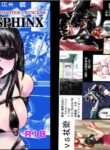 A TALE OF BONDAGE FIGHTER PRINCESS SPHINX act7 vsJODO