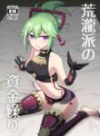 [Atelier:Dew (Kurakumo Nue)] Arataki-ha no Shikinguri | The Arataki Faction's Fundraising Methods (Genshin Impact) [English] {Doujins.com} [Digital]