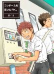 [Bokura no Kajitsu (Takano You)] Condom o Kai ni Iku. [English][Digital]