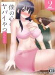 Bokuyaba part 2 extra version