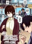 [Borusiti] Wasurerarenaku Shiteagerukara | I'll Do It So You Won't Forget (COMIC HOTMILK 2023-12) [English] [Colorized] [Decensored] [Digital]